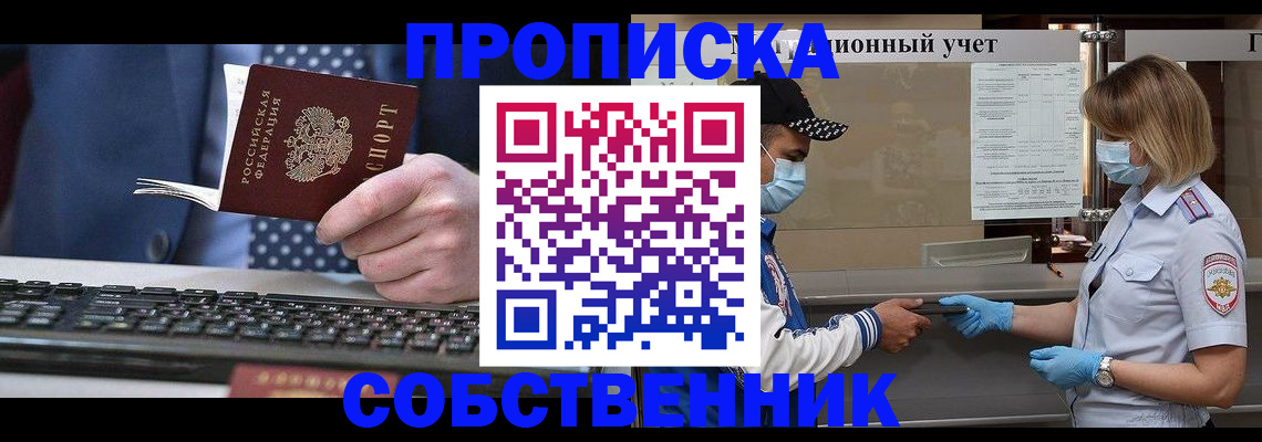 временная регистрация недорого в Яранске