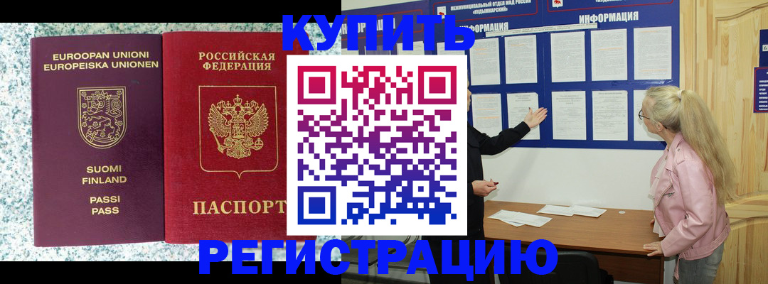 прописка для кредита в Яранске