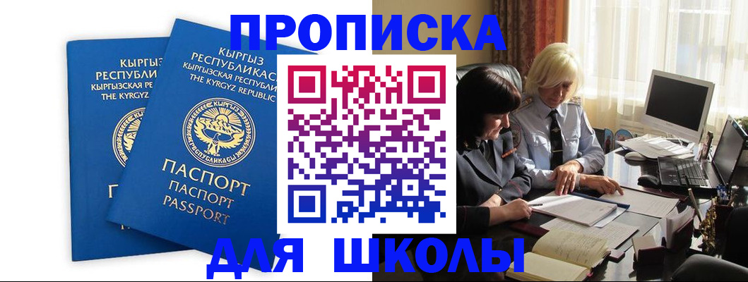 прописка иностранных граждан в Яранске