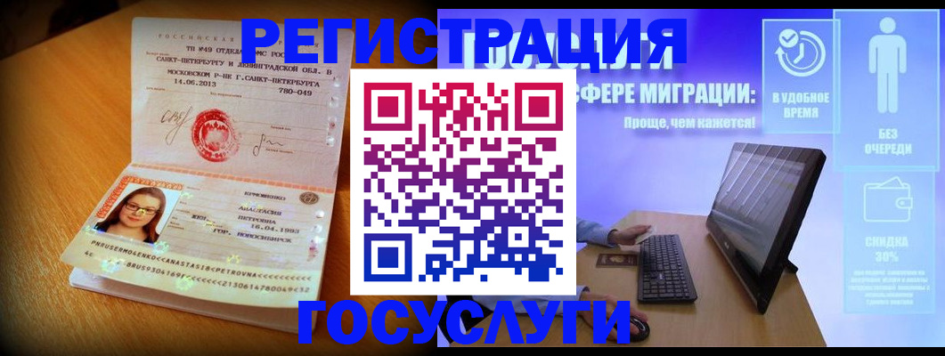 прописка гарантия в Яранске