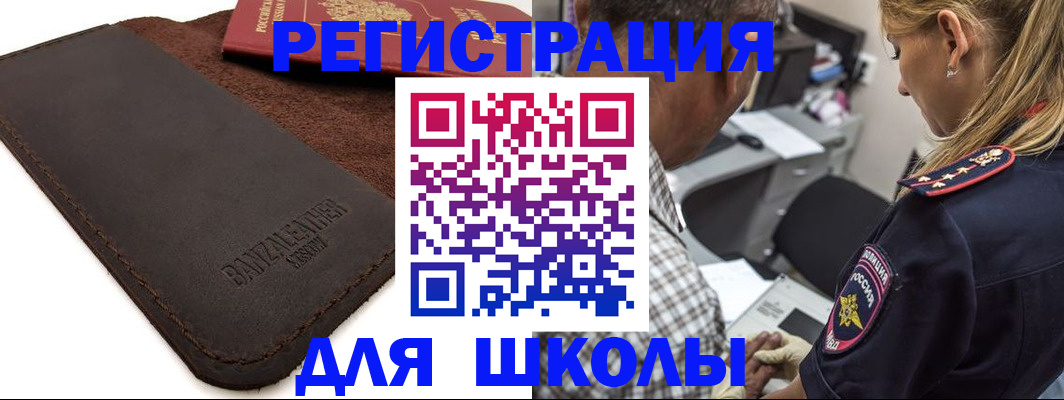 прописка иностранных граждан в Яранске