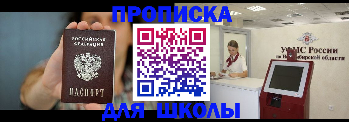 временная регистрация 2025 в Яранске