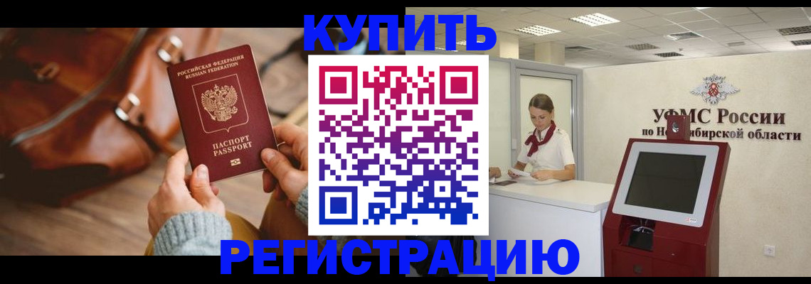прописка иностранных граждан в Яранске
