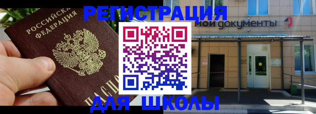 прописка в Яранске