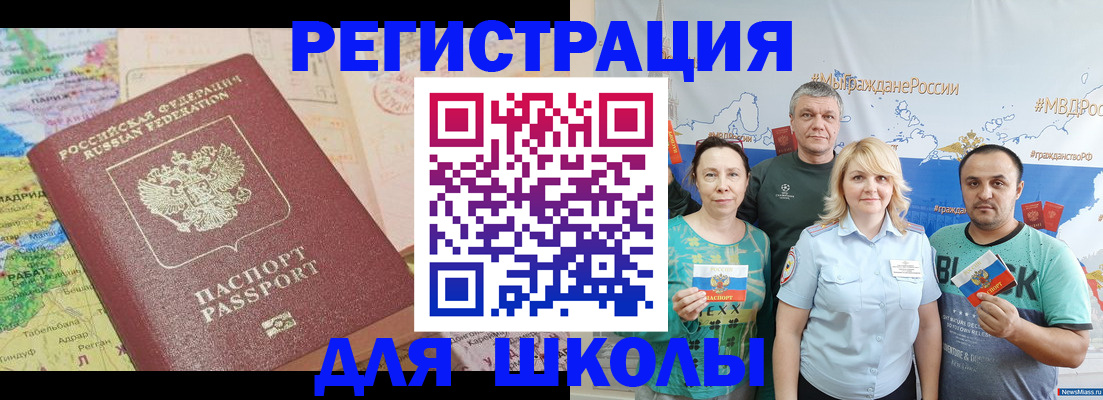 прописка для работы в Яранске